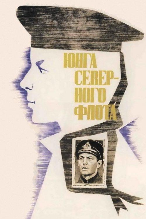 Download Sea Cadet of Northern Fleet poster