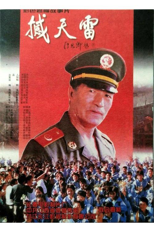Download Shakes The Day Thunder poster