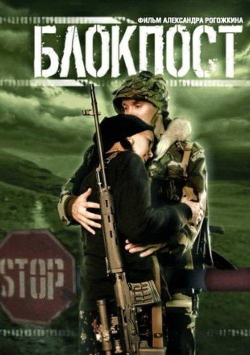Download Checkpoint poster