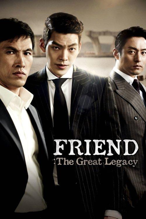 Download Friend: The Great Legacy poster