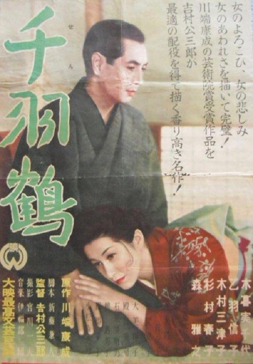 Download Reminiscence poster
