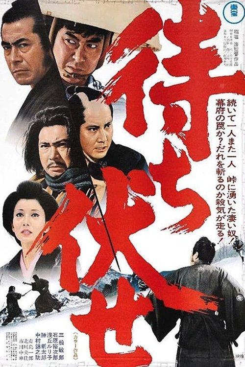 Download Incident at Blood Pass poster