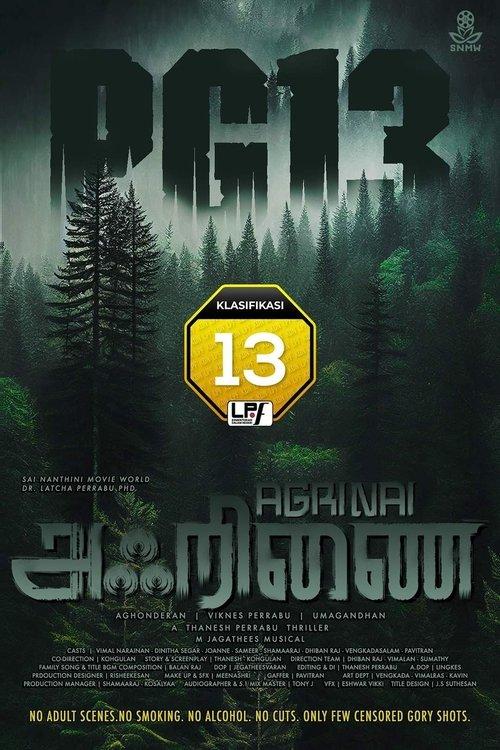 Download Agrinai poster