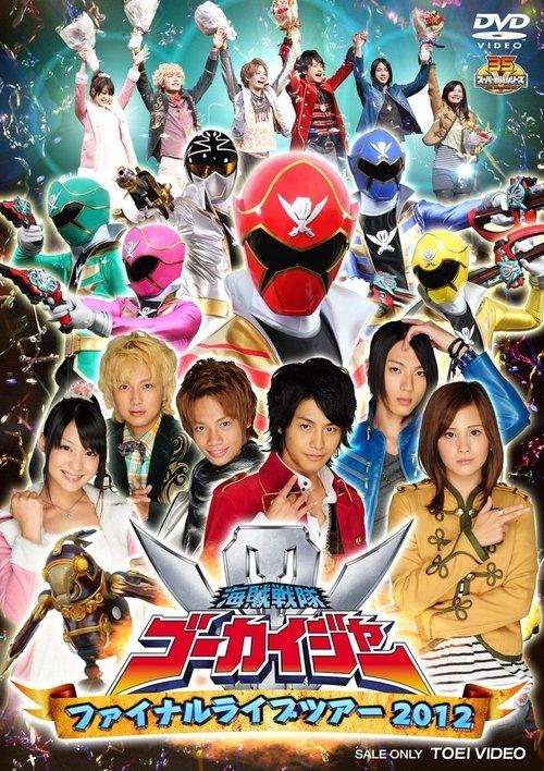 Download Kaizoku Sentai Gokaiger: Final Live Tour 2012 poster
