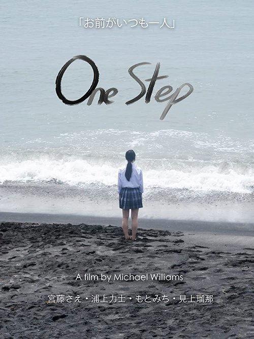 Download One Step poster