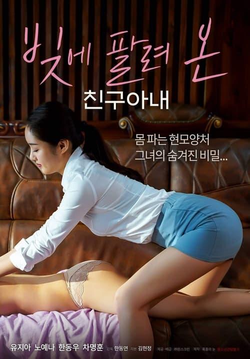 Download A Friend's Wife Sold in Debt poster