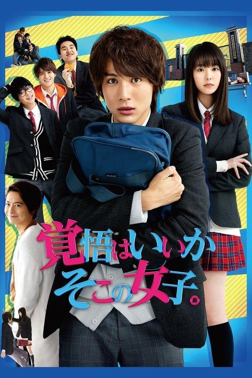 Download Lock-On Love poster
