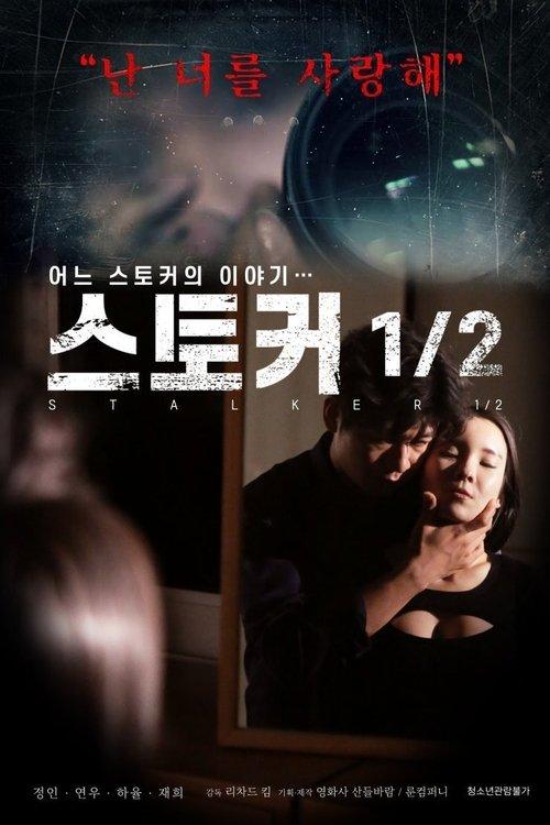 Download Stalker Half poster