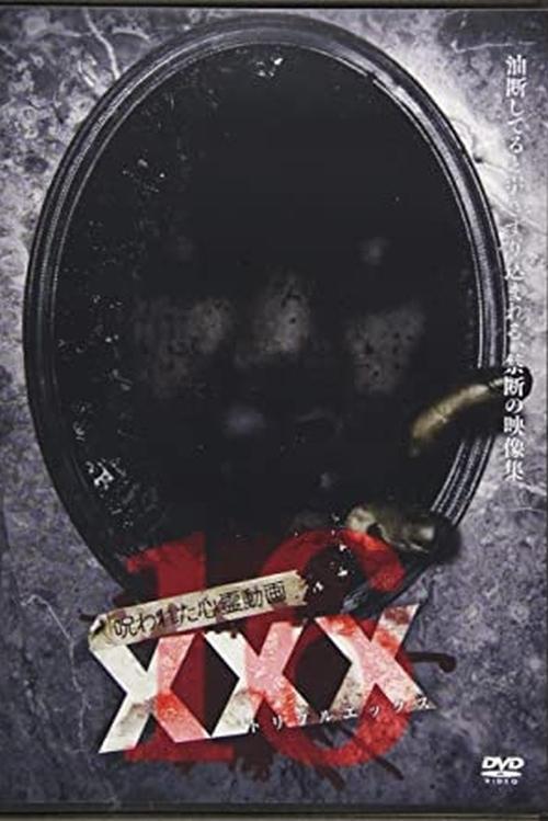 Download Cursed Psychic Video XXX 16 poster