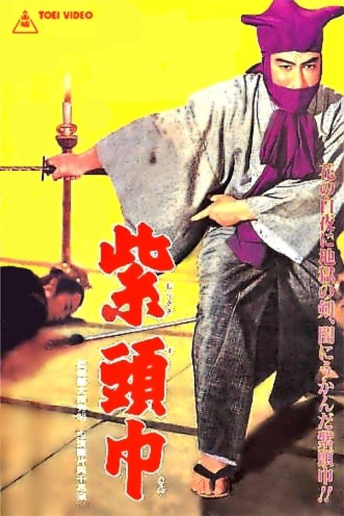 Download The Purple Hood poster