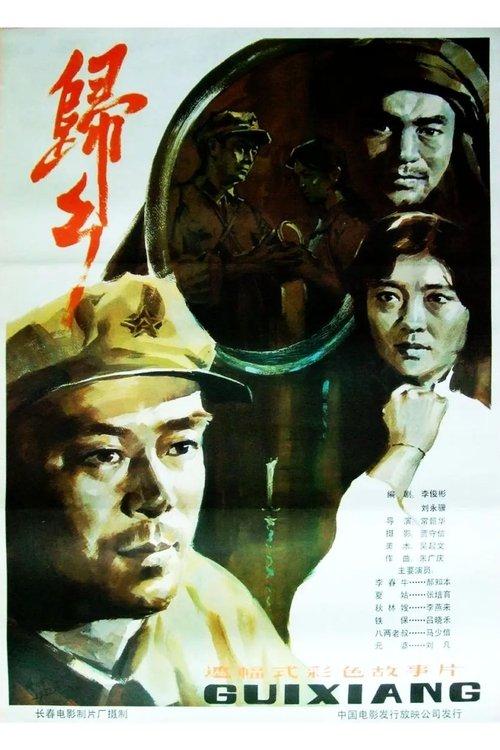 Download Return Home poster