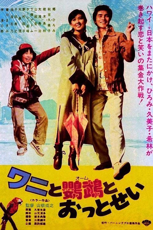 Download Crocodile, Parrot and Fur Seal poster