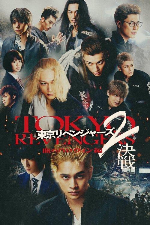Download Tokyo Revengers 2 Part 2: Bloody Halloween - Final Battle poster