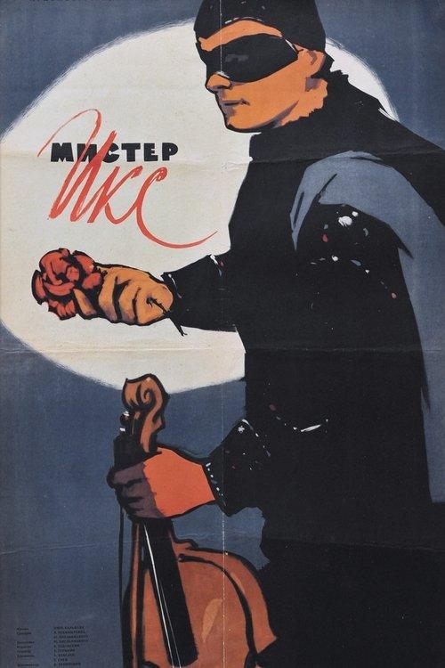 Download Mister X poster