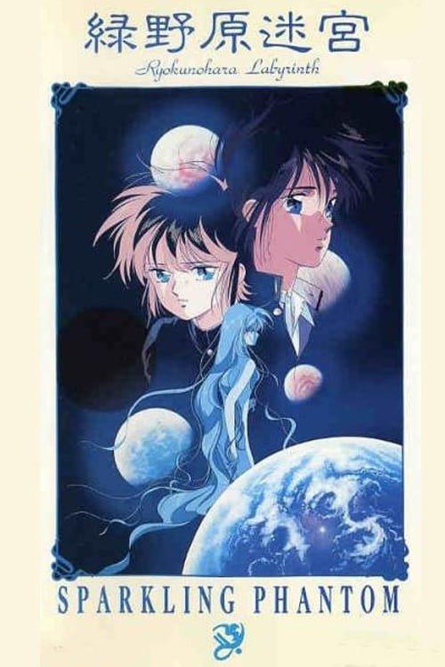 Download Ryokunohara Labyrinth - Sparkling Phantom poster