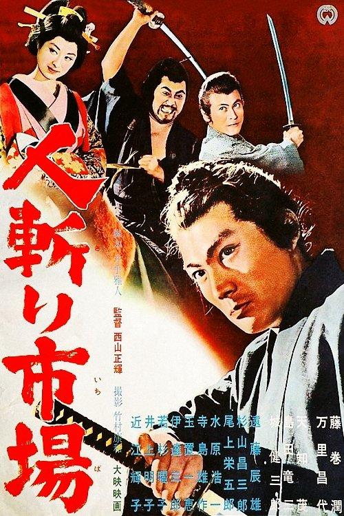 Download Assassins for sale poster