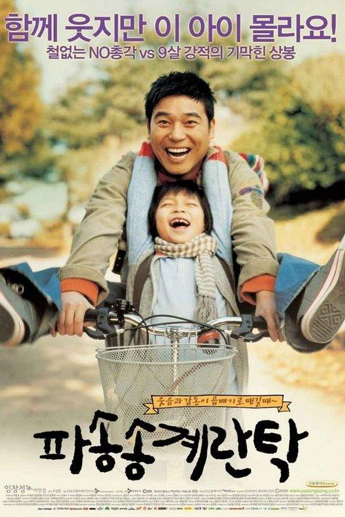 Download Cracked Eggs and Noodles poster