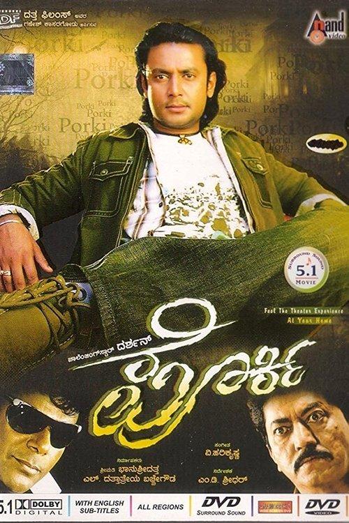 Download Porki poster