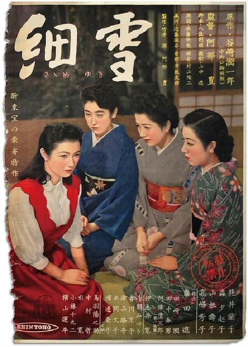 Download Snow-Flake poster