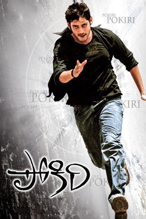 Download Pokiri poster