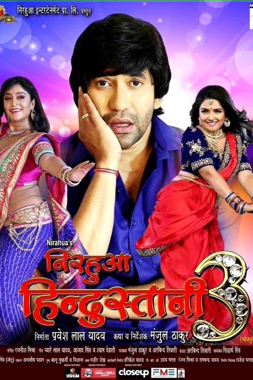 Download Nirahua Hindustani 3 poster