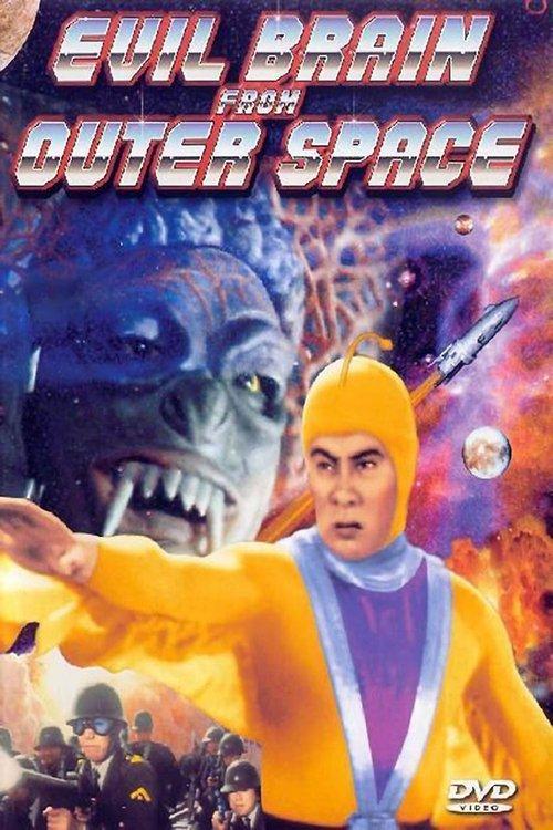 Download Evil Brain from Outer Space poster