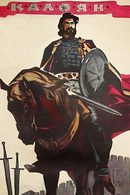 Download Kaloyan poster