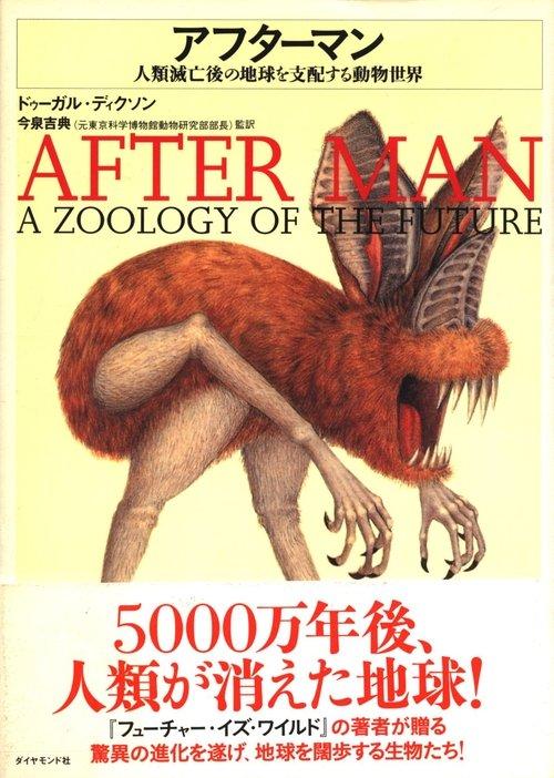 Download After Man poster