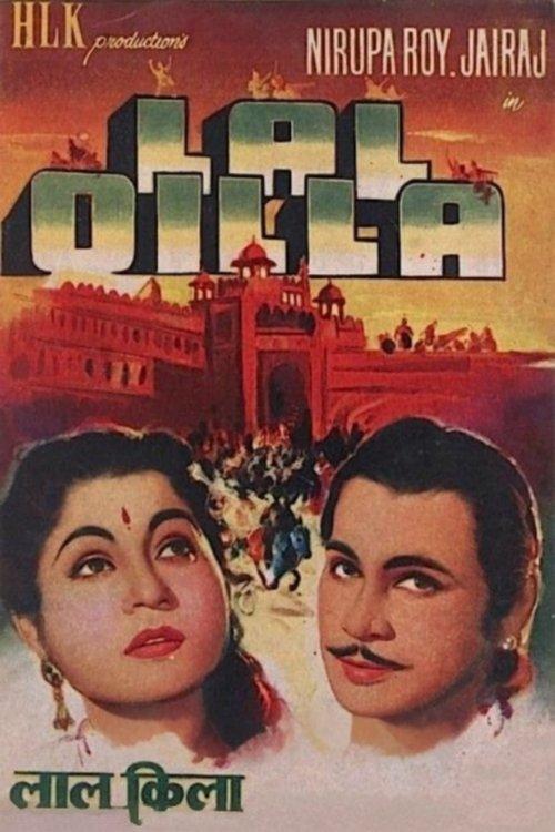 Download Lal Quila poster