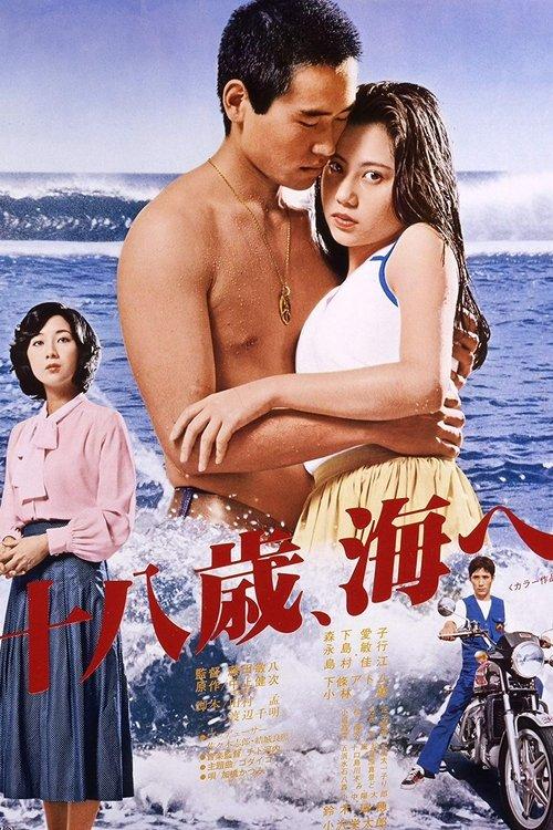 Download Eighteen Years, to the Sea poster