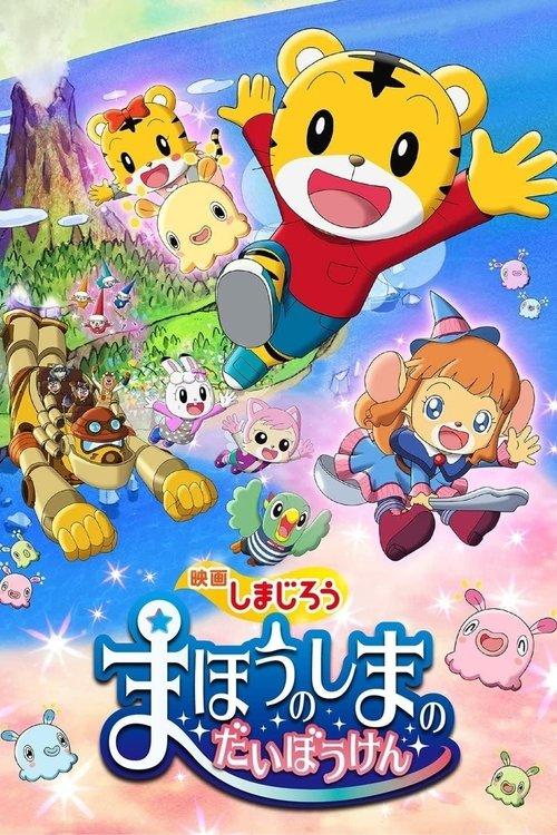 Download Shimajirou the Movie: Great Adventure on Magic Island poster