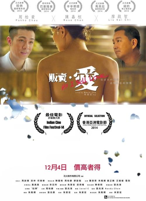 Download I Sell Love poster