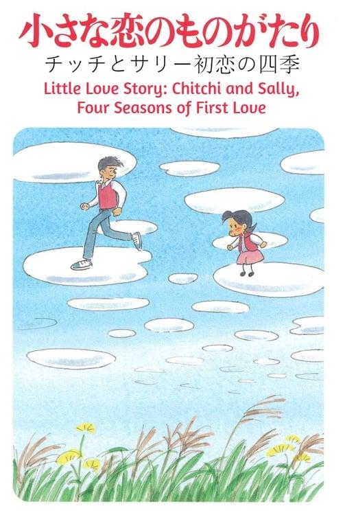 Download Little Love Story: Chitchi and Sally, Four Seasons of First Love poster