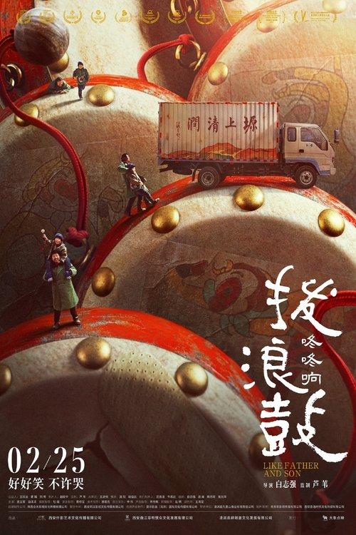 Download Like Father and Son poster