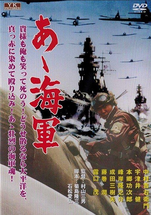 Download Gateway to Glory poster