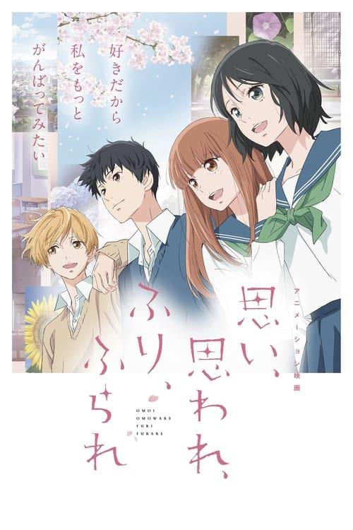Download Love Me, Love Me Not poster