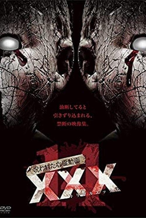 Download Cursed Psychic Video XXX 14 poster