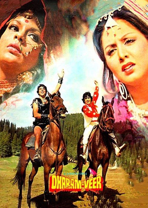 Download Dharam Veer poster