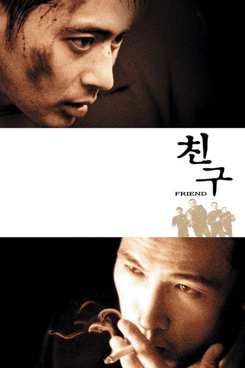 Download Friend poster