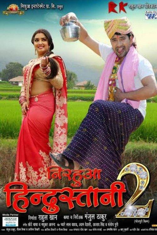 Download Nirahua Hindustani 2 poster