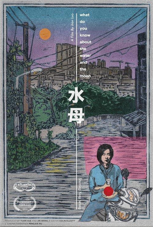 Download What Do You Know About the Water and the Moon poster