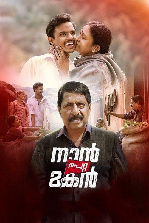Download Naan Petta Makan poster