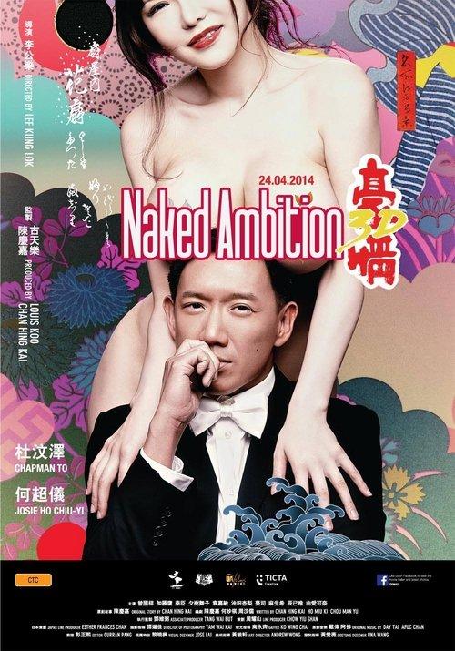 Download Naked Ambition 3D poster