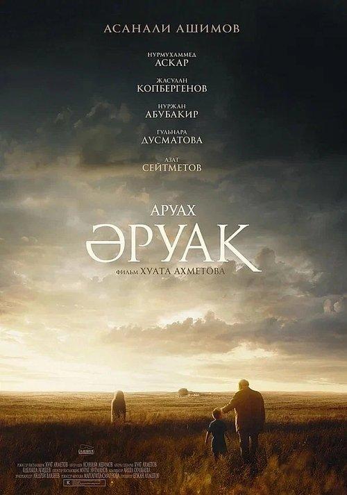 Download Aruah poster