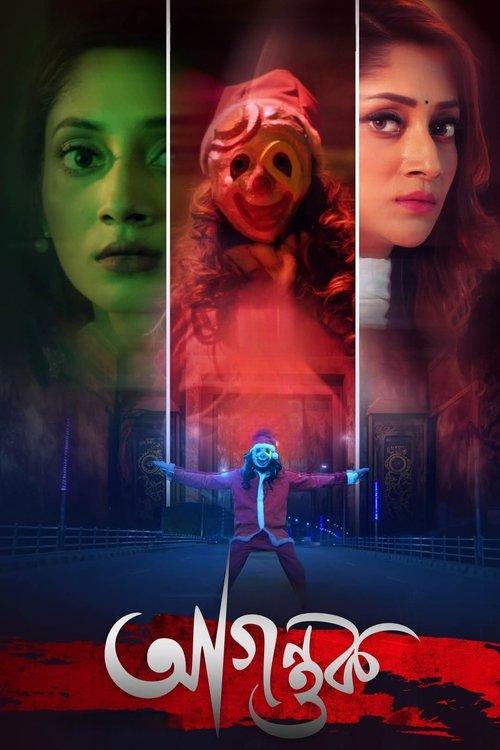 Download Agontuk poster