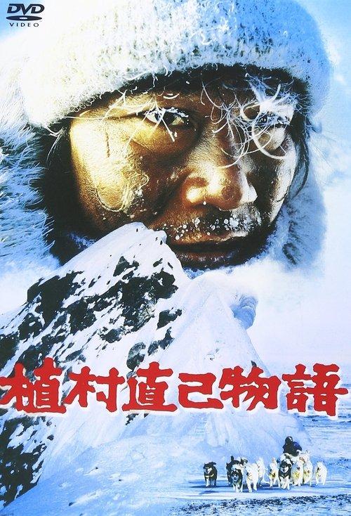 Download Lost in the Wilderness poster