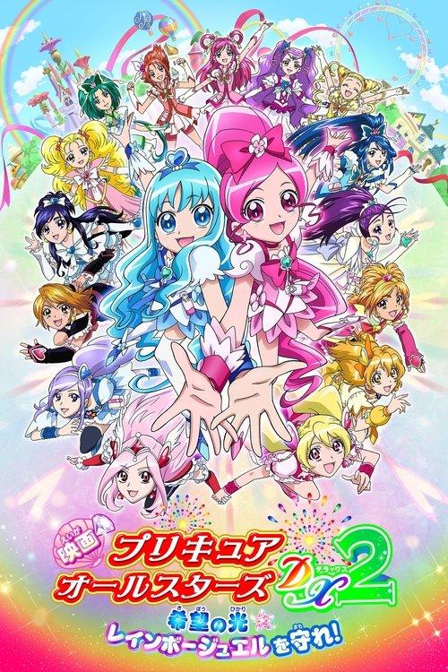 Download Pretty Cure All Stars DX2: The Light of Hope - Protect the Rainbow Jewel! poster