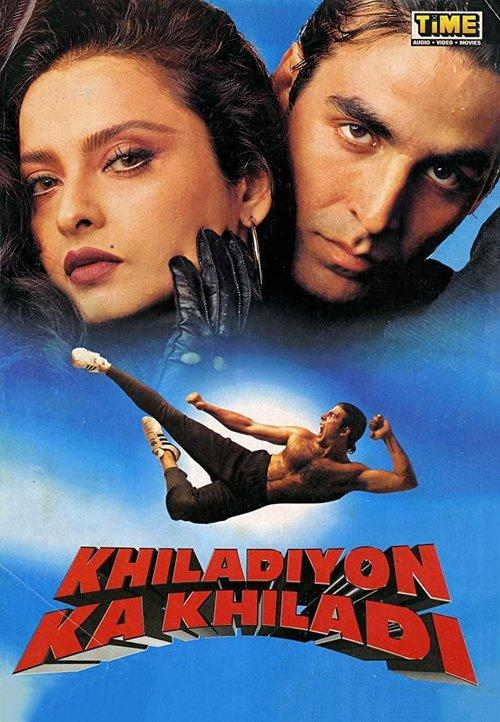 Download Khiladiyon Ka Khiladi poster