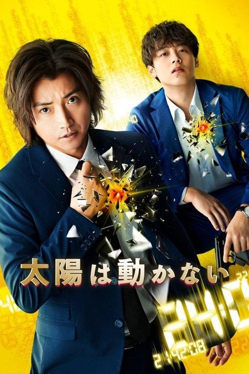 Download The Sun Stands Still poster