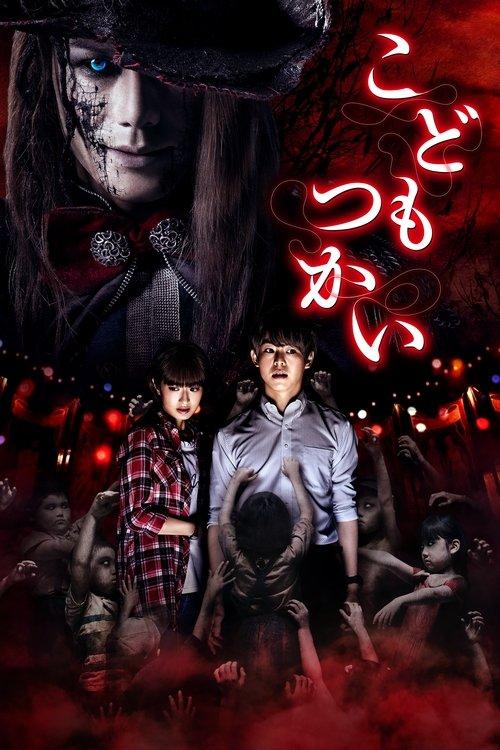 Download Innocent Curse poster
